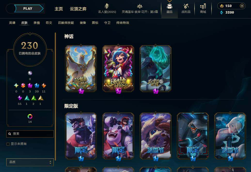 LOLEY37993英雄联盟账号详情图7 LOLEY37993英雄联盟账号详情图7
