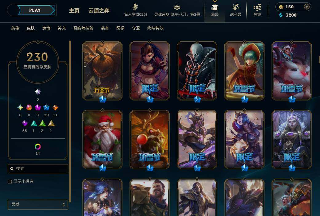 LOLEY37993英雄联盟账号详情图9 LOLEY37993英雄联盟账号详情图9