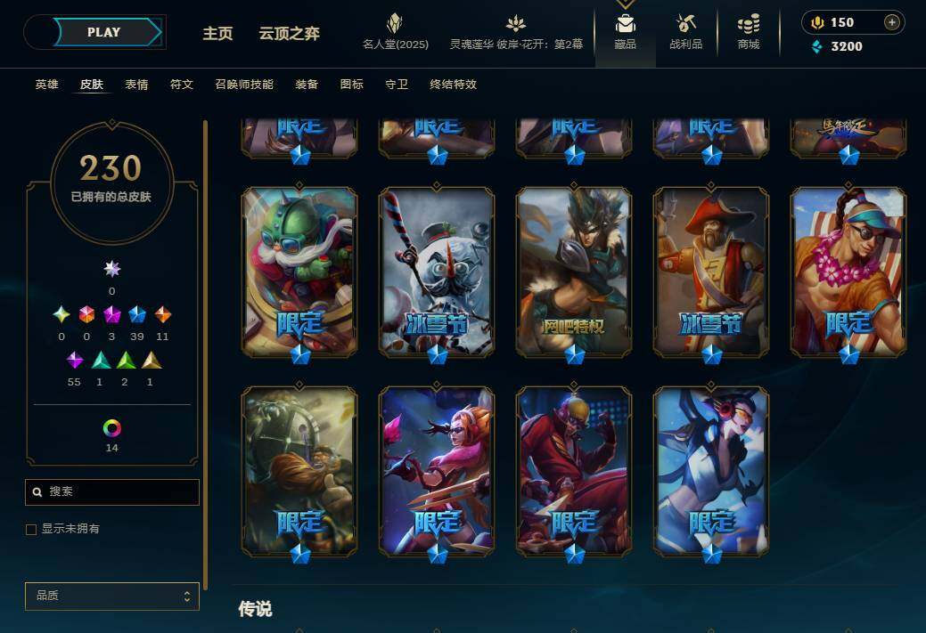 LOLEY37993英雄联盟账号详情图10 LOLEY37993英雄联盟账号详情图10
