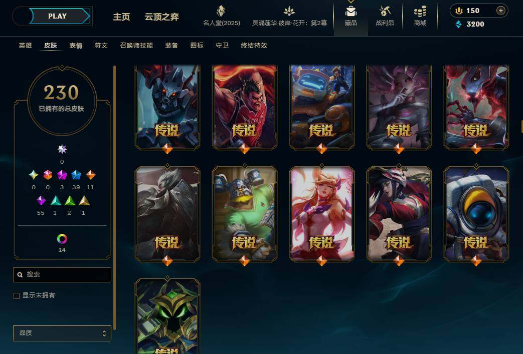 LOLEY37993英雄联盟账号详情图11 LOLEY37993英雄联盟账号详情图11