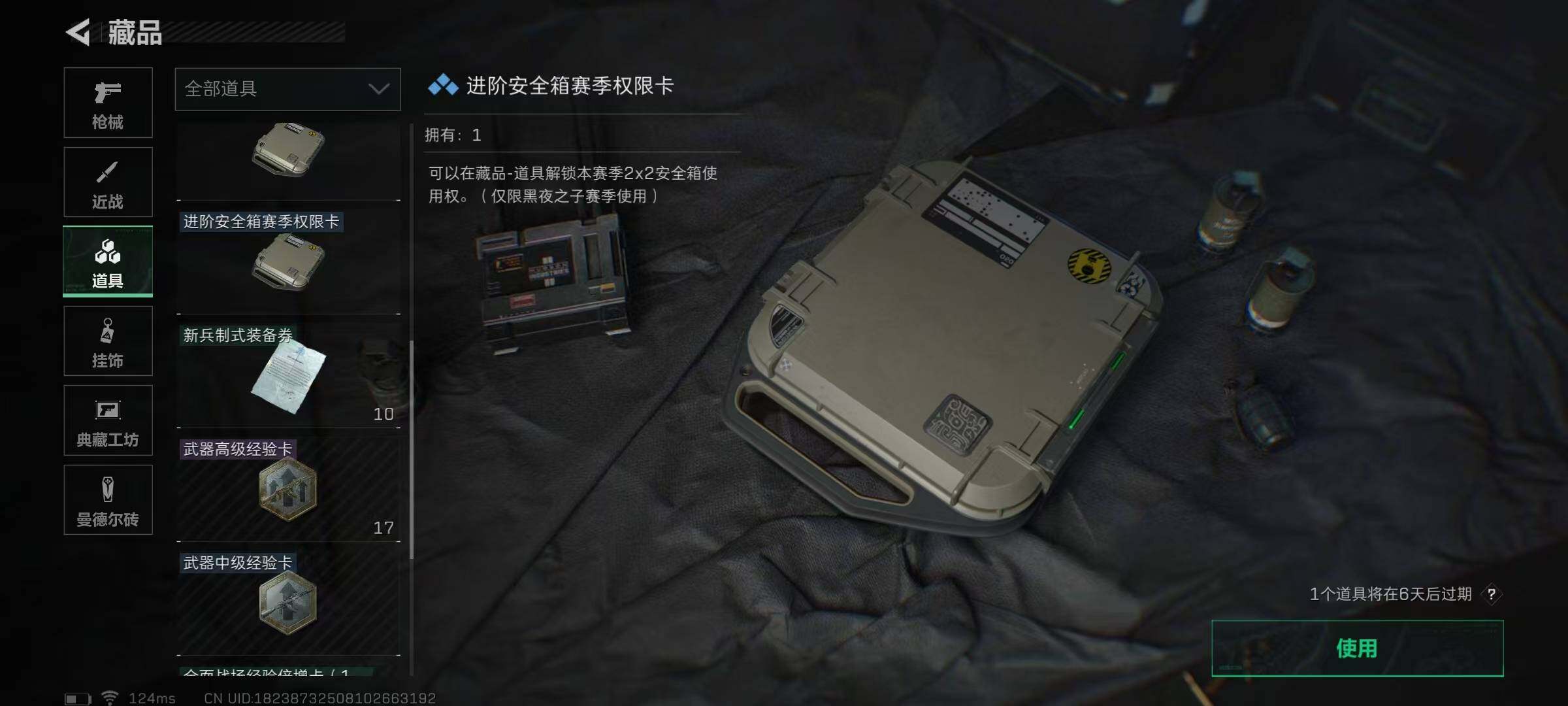 SJZEY38358三角洲行动账号详情图12 SJZEY38358三角洲行动账号详情图12