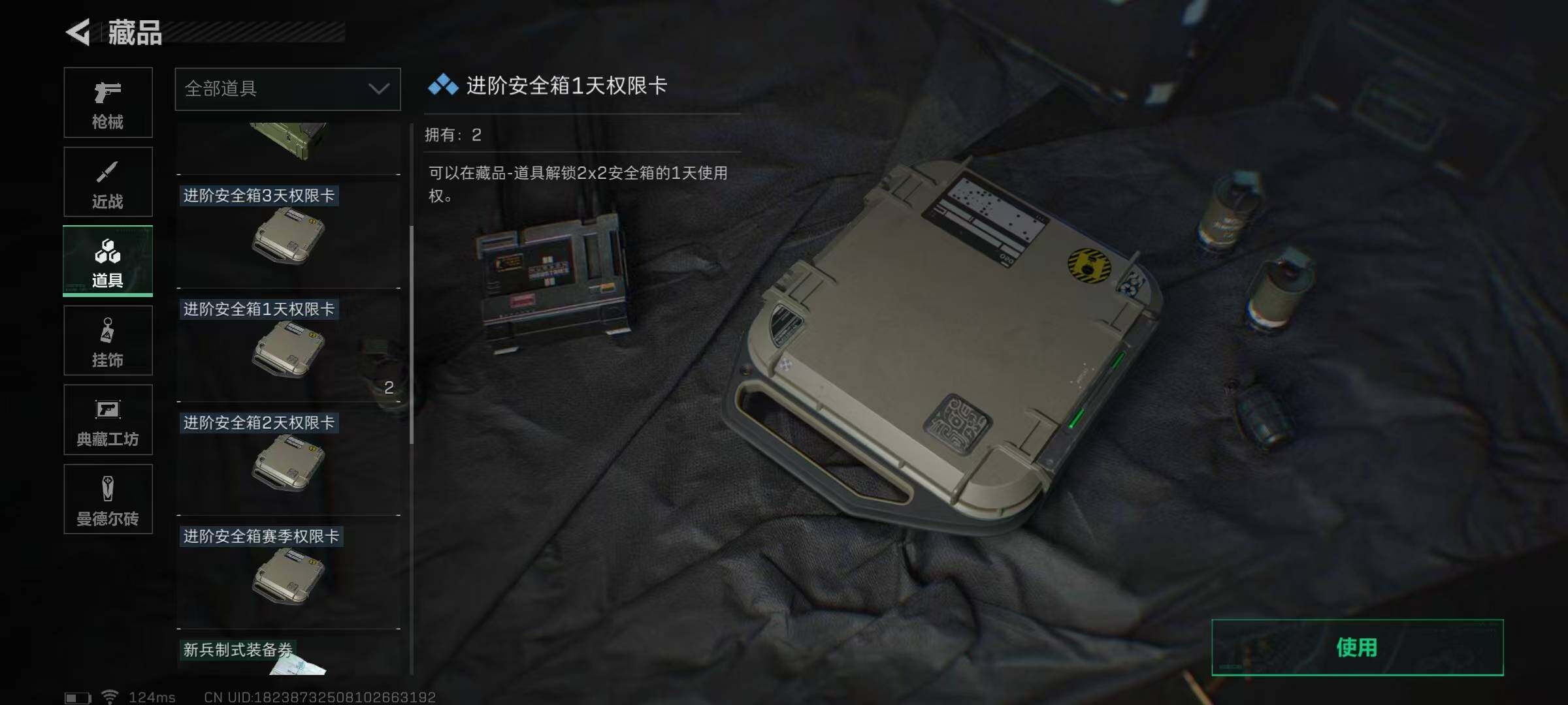SJZEY38358三角洲行动账号详情图13 SJZEY38358三角洲行动账号详情图13