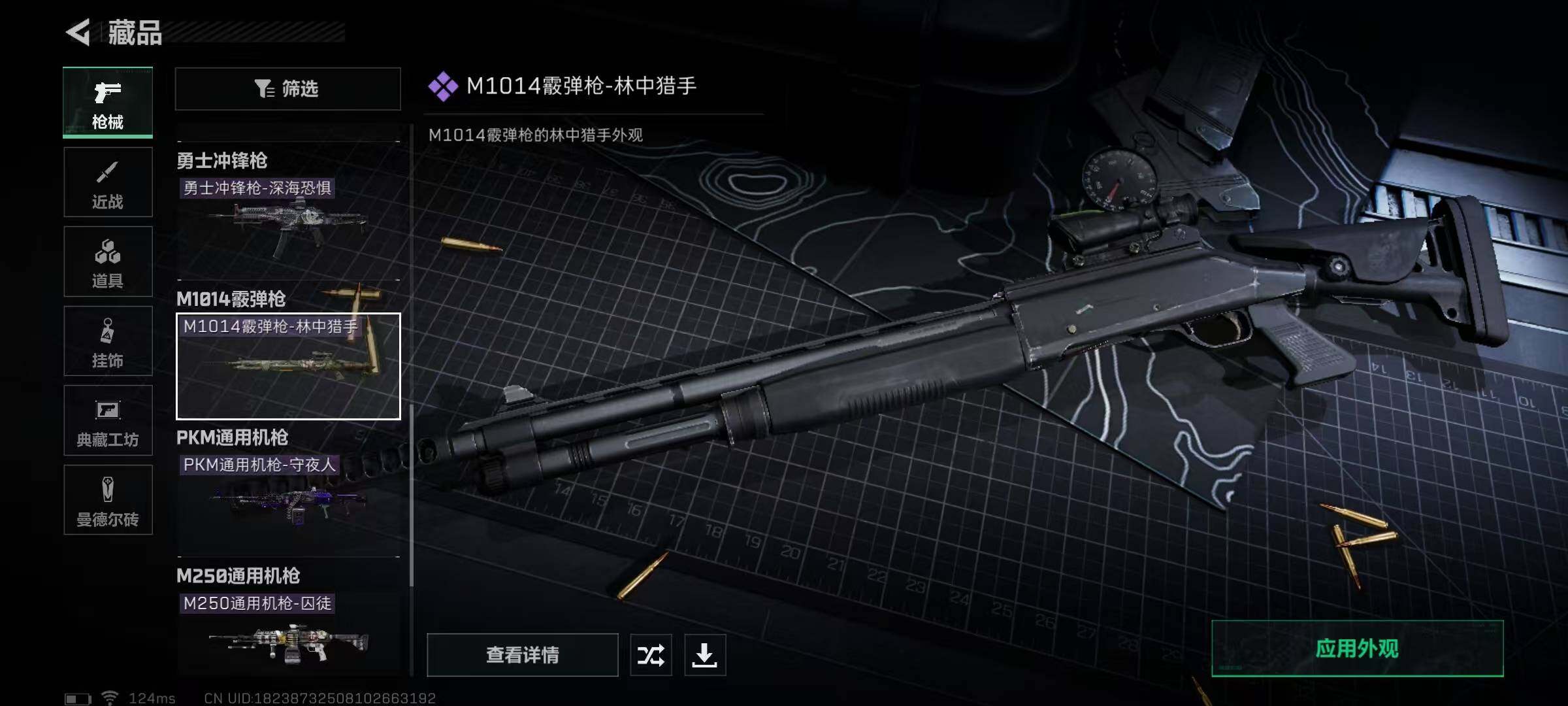 SJZEY38358三角洲行动账号详情图18 SJZEY38358三角洲行动账号详情图18