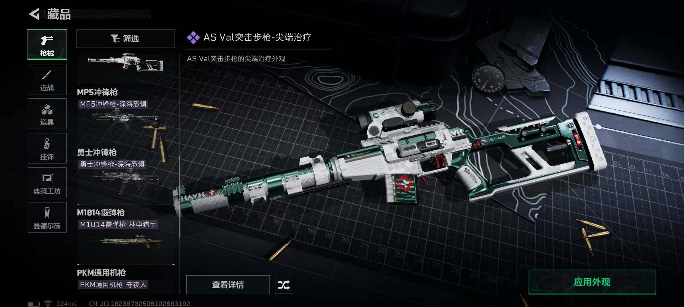 SJZEY38358三角洲行动账号详情图19 SJZEY38358三角洲行动账号详情图19