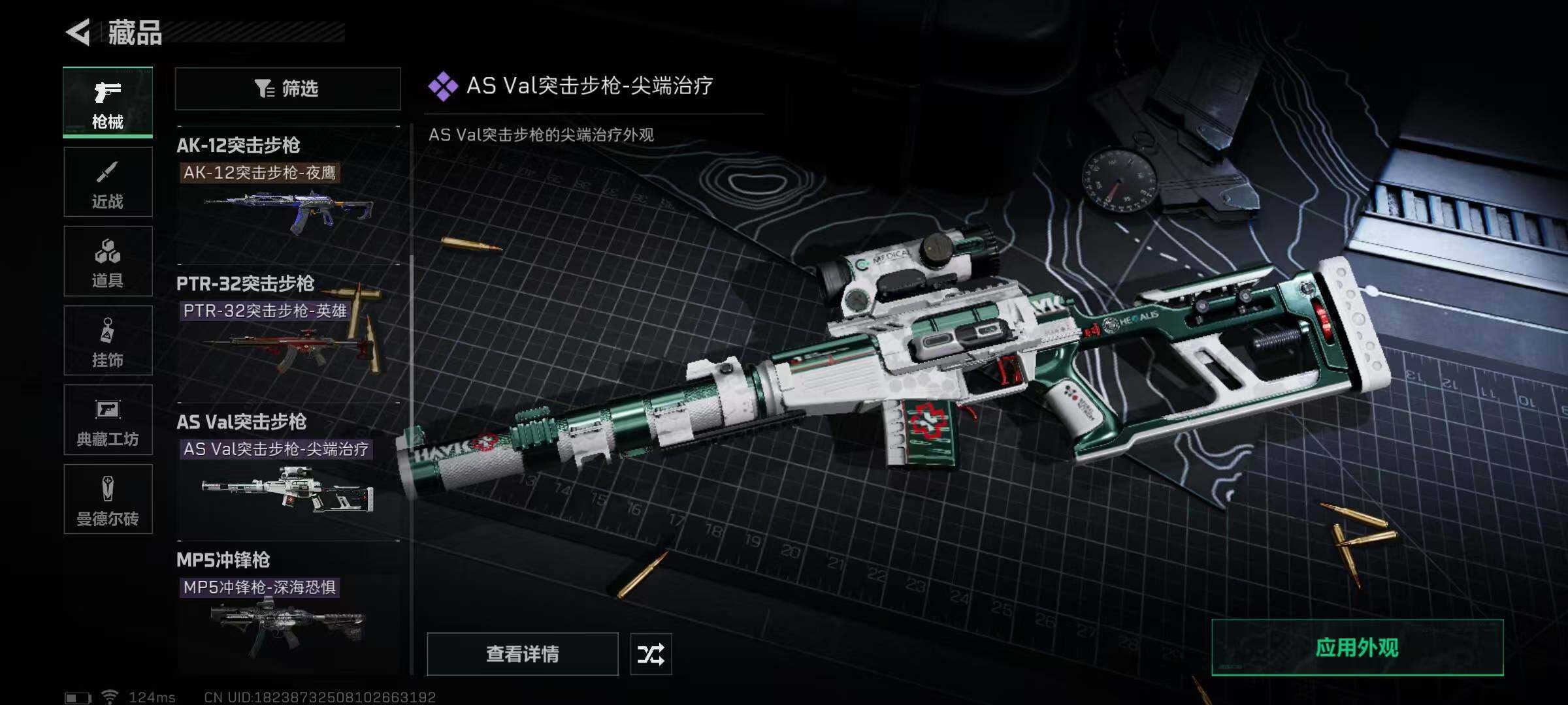 SJZEY38358三角洲行动账号详情图20 SJZEY38358三角洲行动账号详情图20
