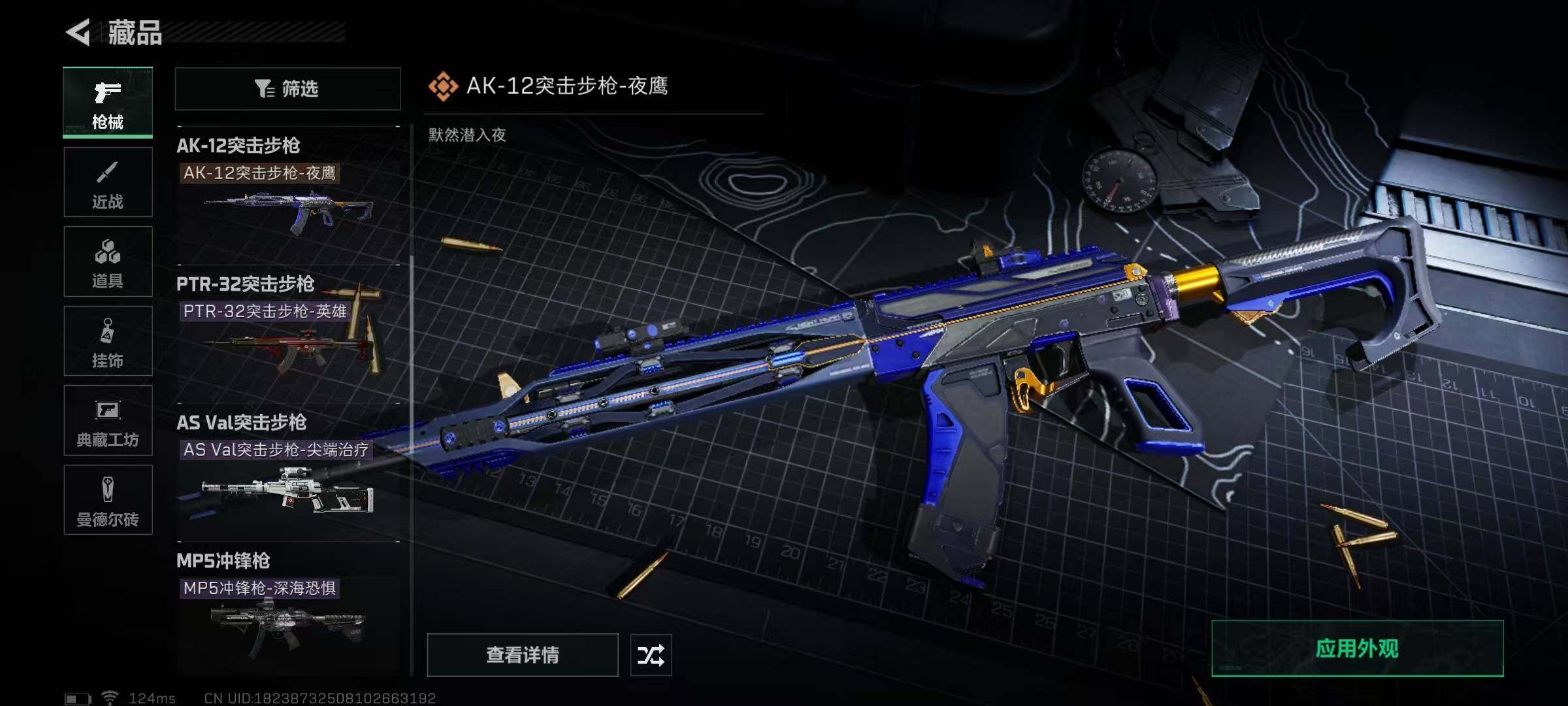 SJZEY38358三角洲行动账号详情图21 SJZEY38358三角洲行动账号详情图21