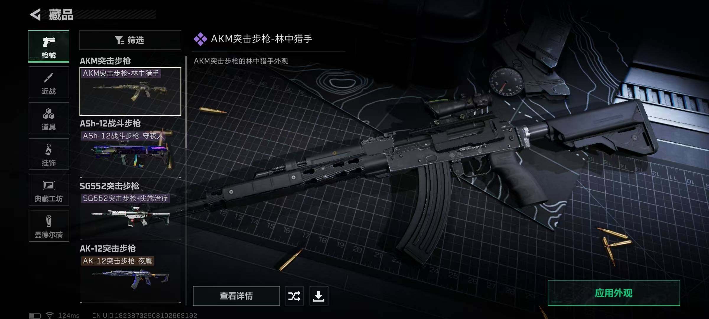 SJZEY38358三角洲行动账号详情图22 SJZEY38358三角洲行动账号详情图22