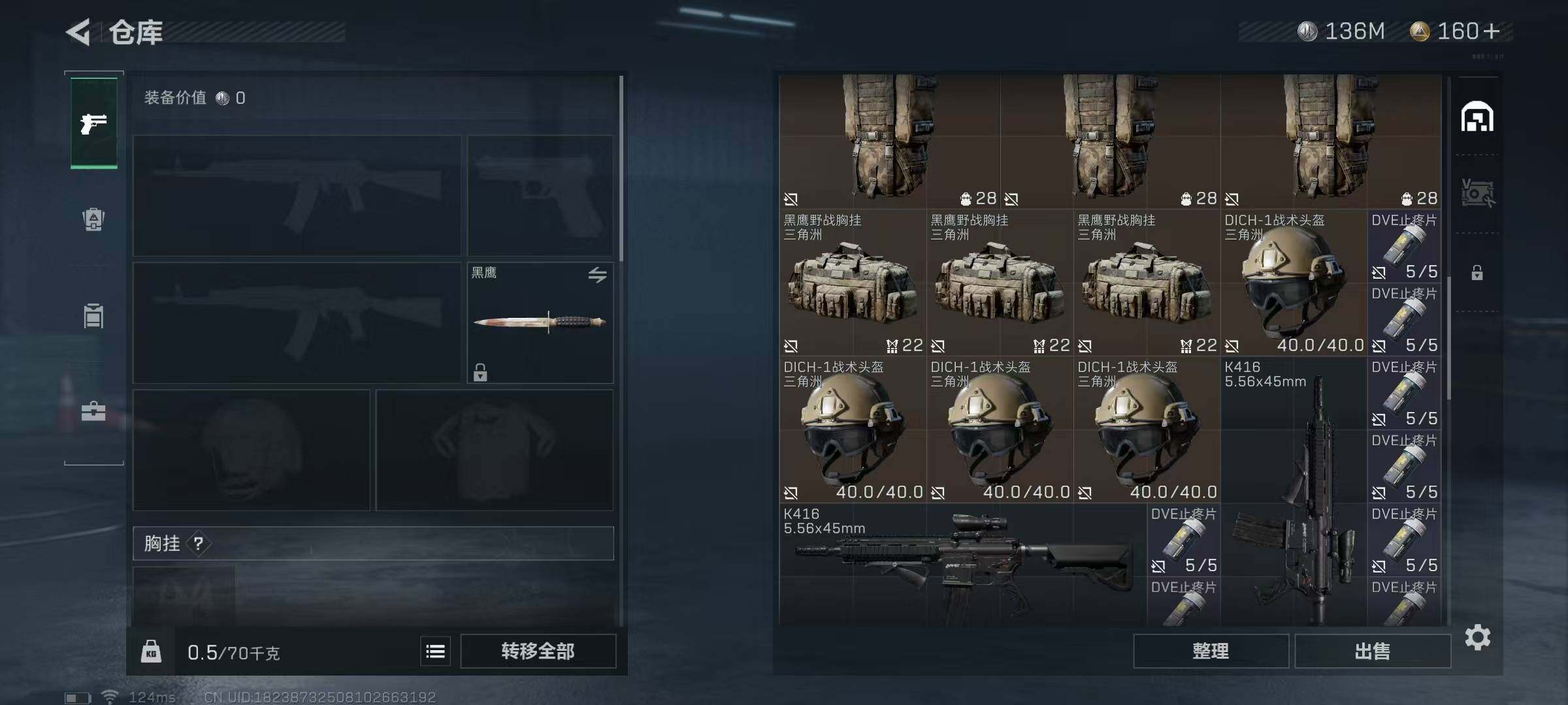 SJZEY38358三角洲行动账号详情图28 SJZEY38358三角洲行动账号详情图28