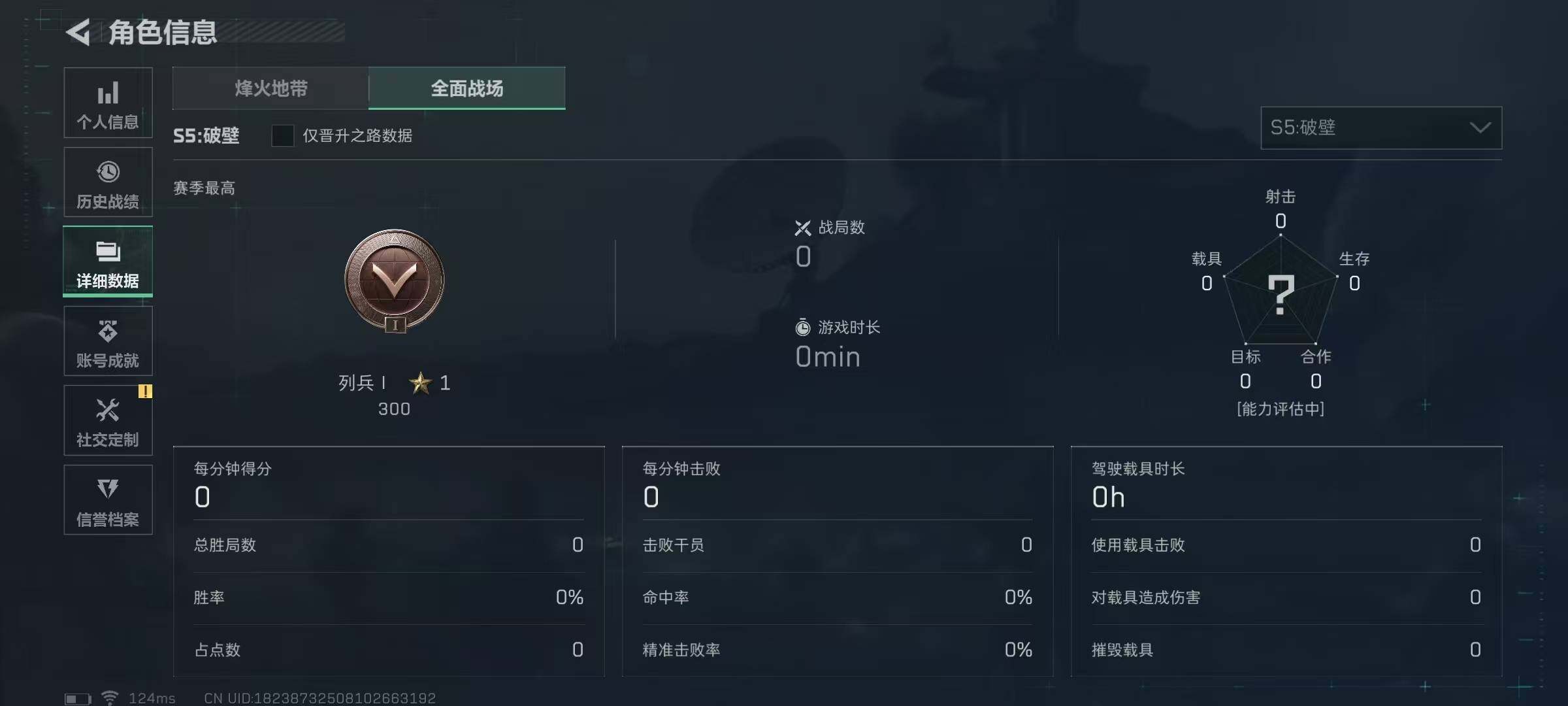 SJZEY38358三角洲行动账号详情图2 SJZEY38358三角洲行动账号详情图2