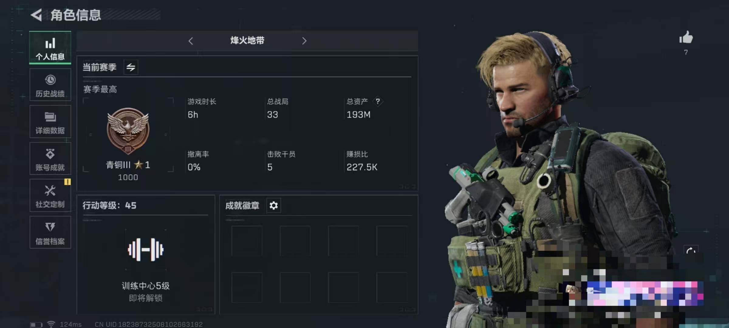 三角洲行动账号QQ【SJZ1213】总资产(M)：193M/哈夫币(K)：136K/哈夫币(K)：136K/传说枪皮数：1/烽火地带等级：45_段位：青铜/无名-夜鹰/近战-黑鹰/AK-12突击步枪-夜鹰/AKM突击