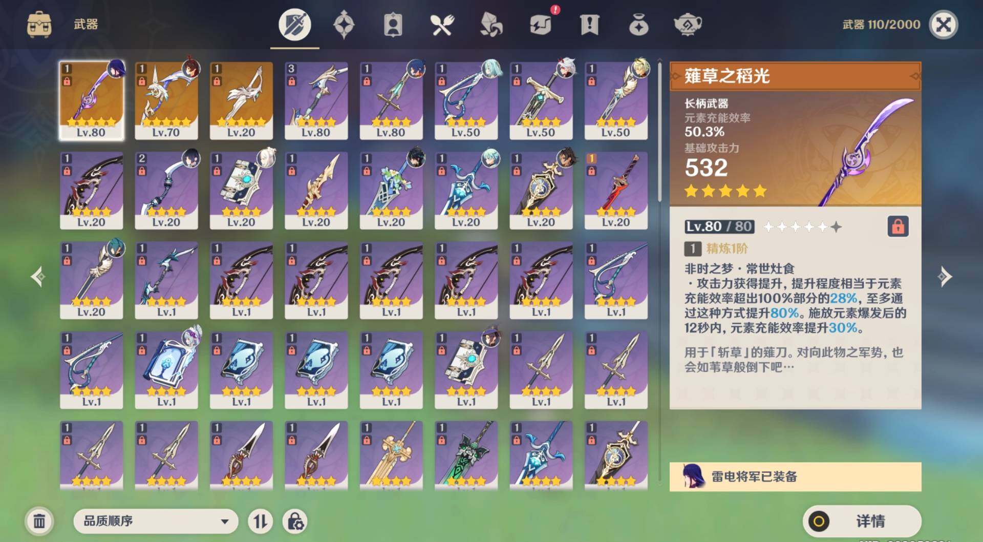 YSEY34641原神账号详情图7 YSEY34641原神账号详情图7