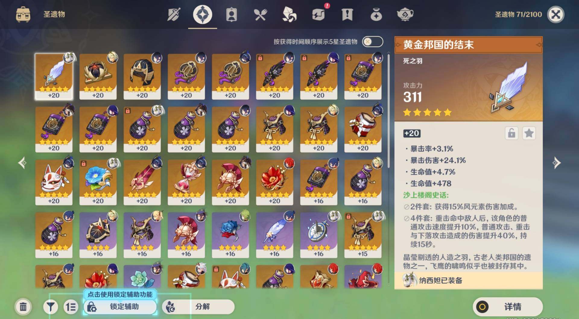 YSEY34641原神账号详情图8 YSEY34641原神账号详情图8