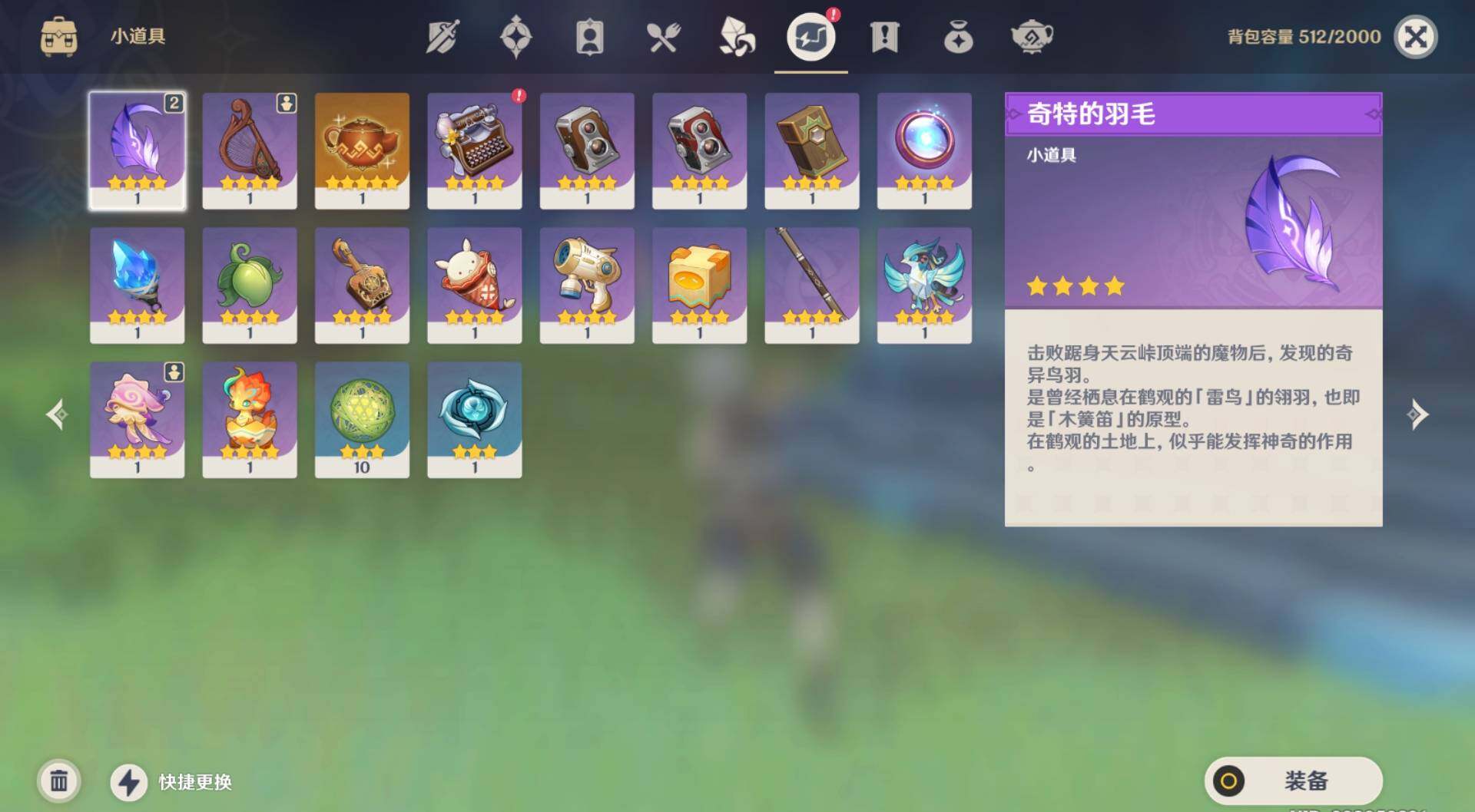 YSEY34641原神账号详情图9 YSEY34641原神账号详情图9