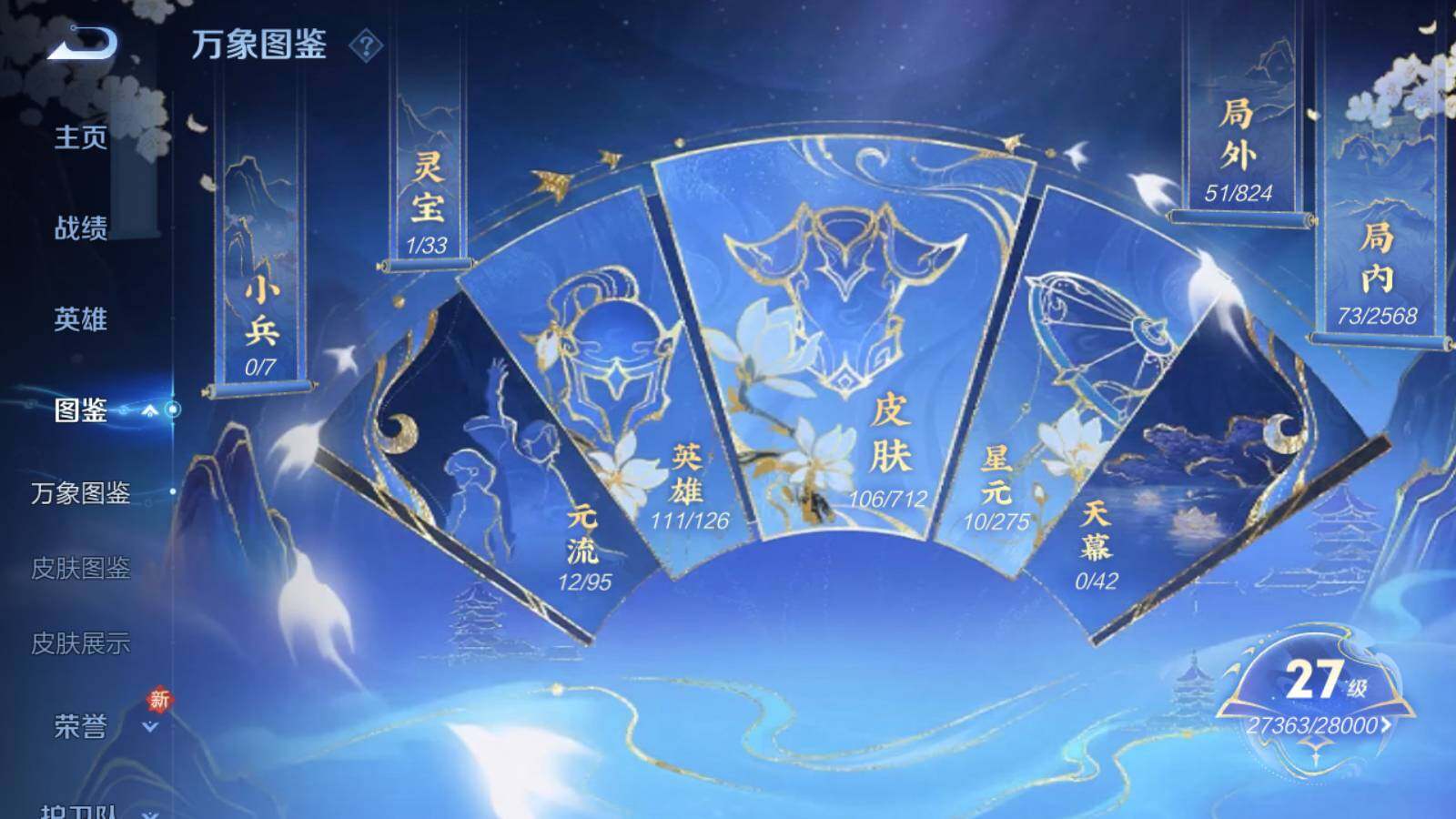 WZEY3188518王者荣耀账号详情图6 WZEY3188518王者荣耀账号详情图6