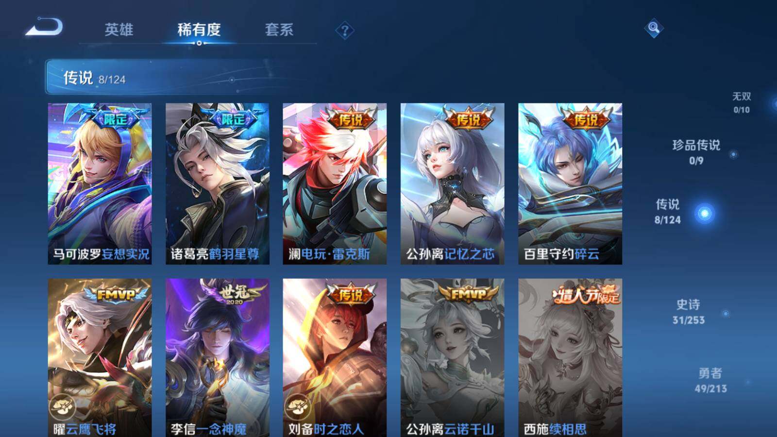 WZEY3188518王者荣耀账号详情图10 WZEY3188518王者荣耀账号详情图10
