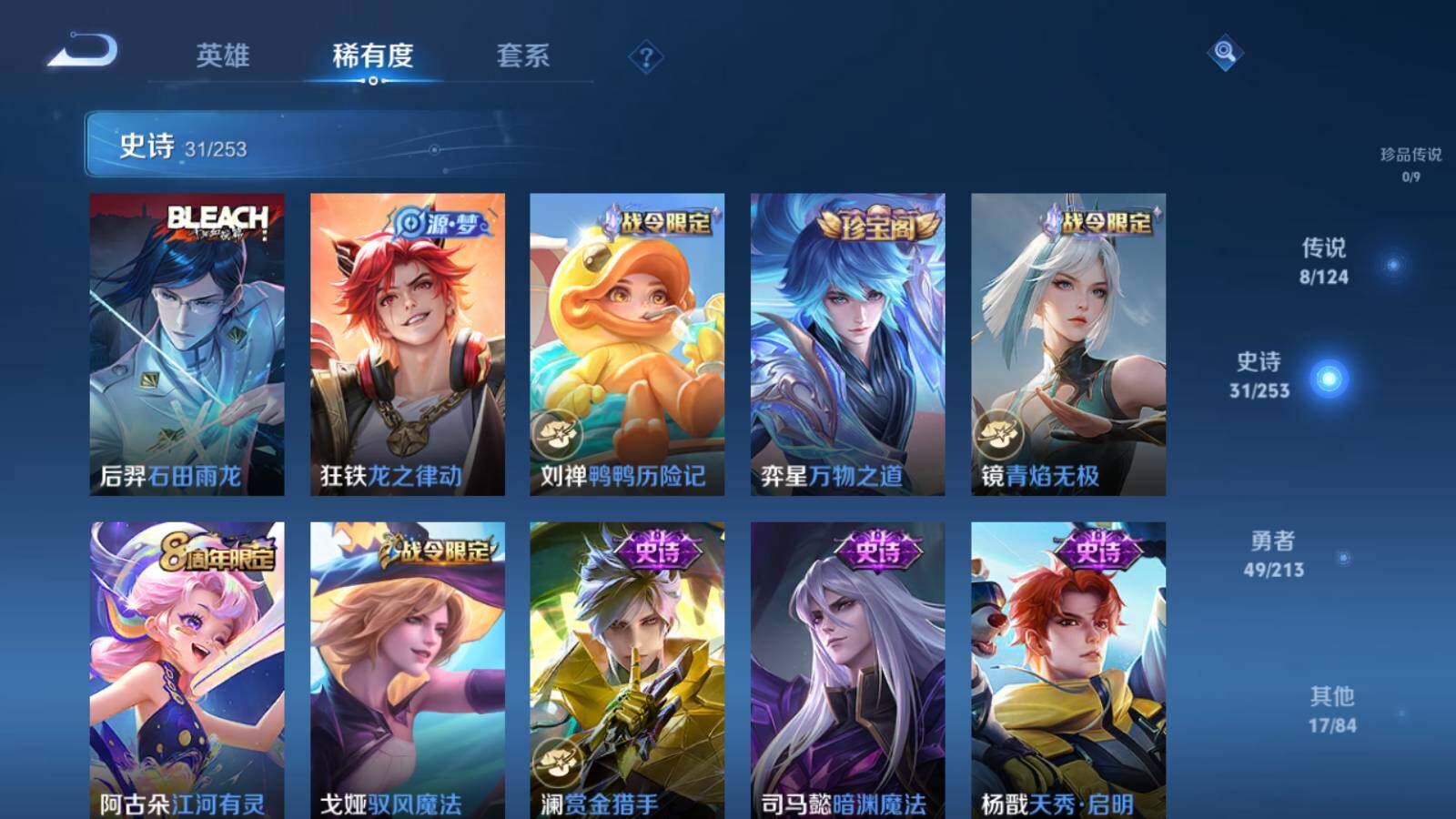 WZEY3188518王者荣耀账号详情图11 WZEY3188518王者荣耀账号详情图11