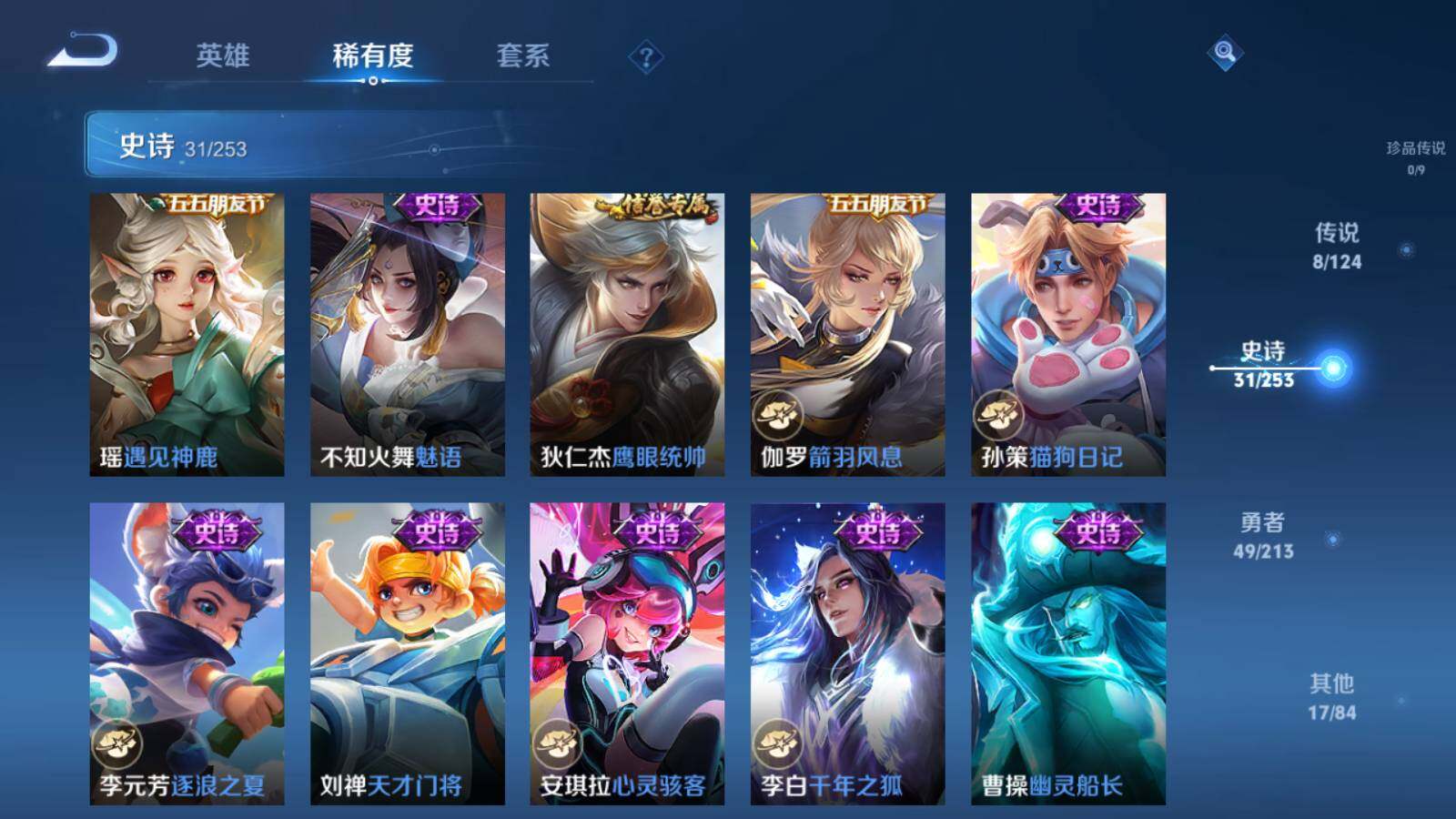 WZEY3188518王者荣耀账号详情图12 WZEY3188518王者荣耀账号详情图12