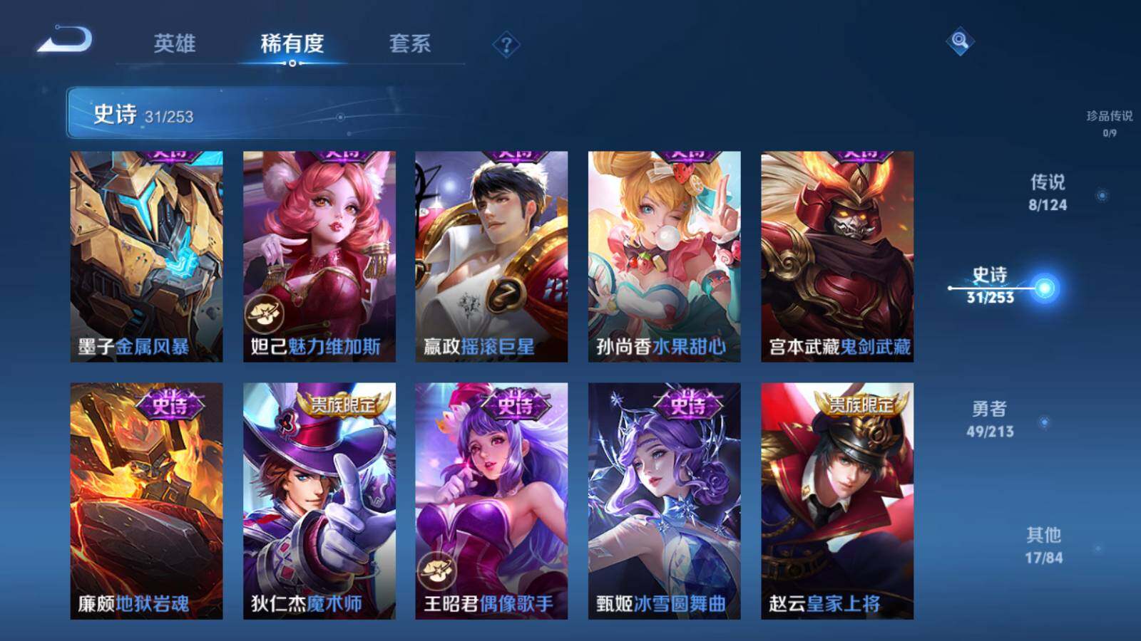 WZEY3188518王者荣耀账号详情图13 WZEY3188518王者荣耀账号详情图13