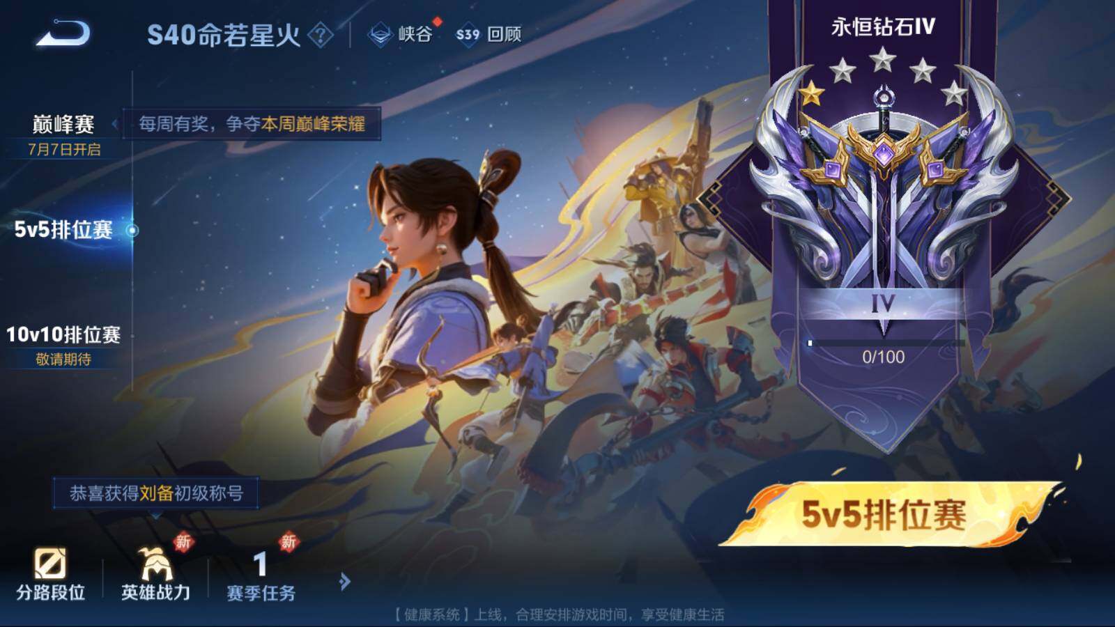 WZEY3188518王者荣耀账号详情图14 WZEY3188518王者荣耀账号详情图14