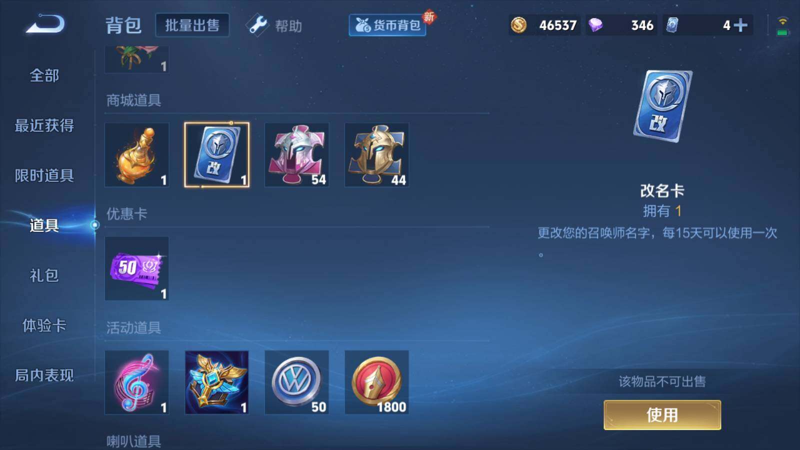 WZEY3188518王者荣耀账号详情图15 WZEY3188518王者荣耀账号详情图15