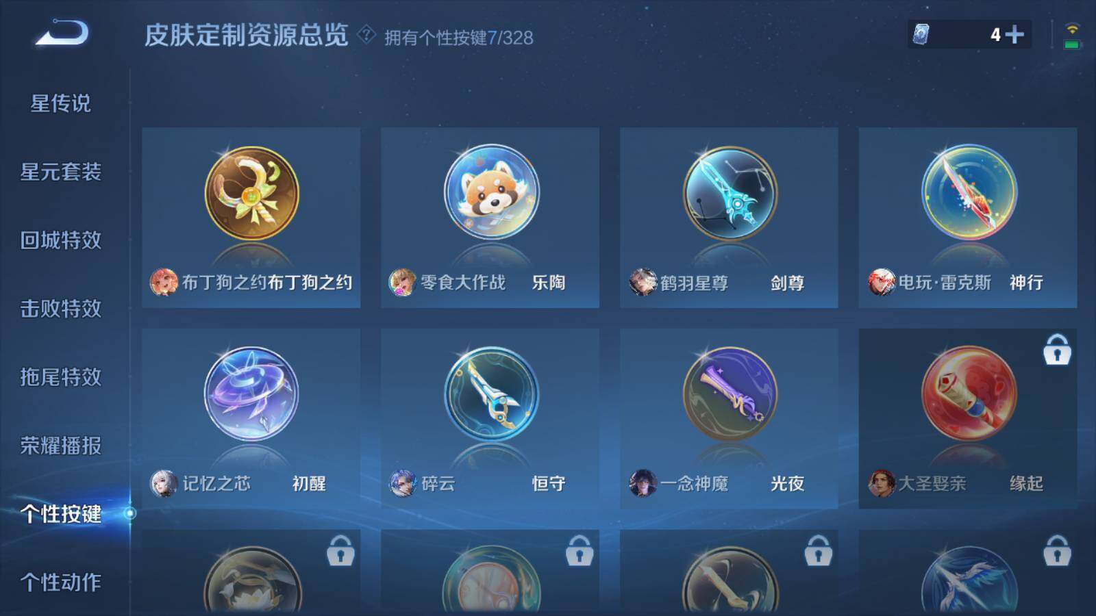 WZEY3188518王者荣耀账号详情图16 WZEY3188518王者荣耀账号详情图16