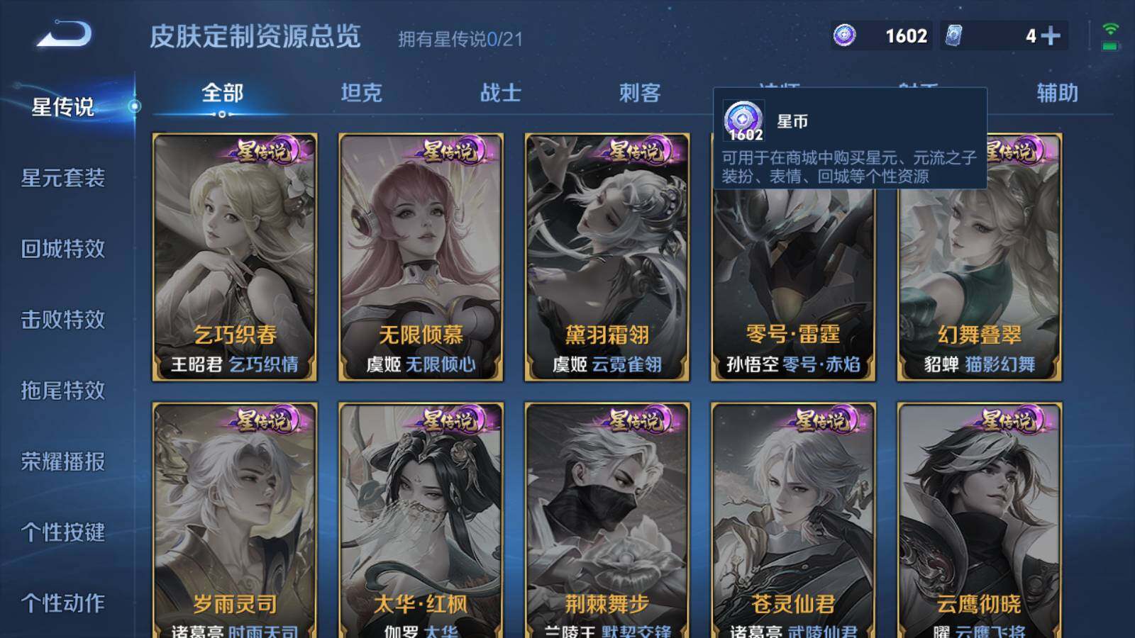 WZEY3188518王者荣耀账号详情图17 WZEY3188518王者荣耀账号详情图17