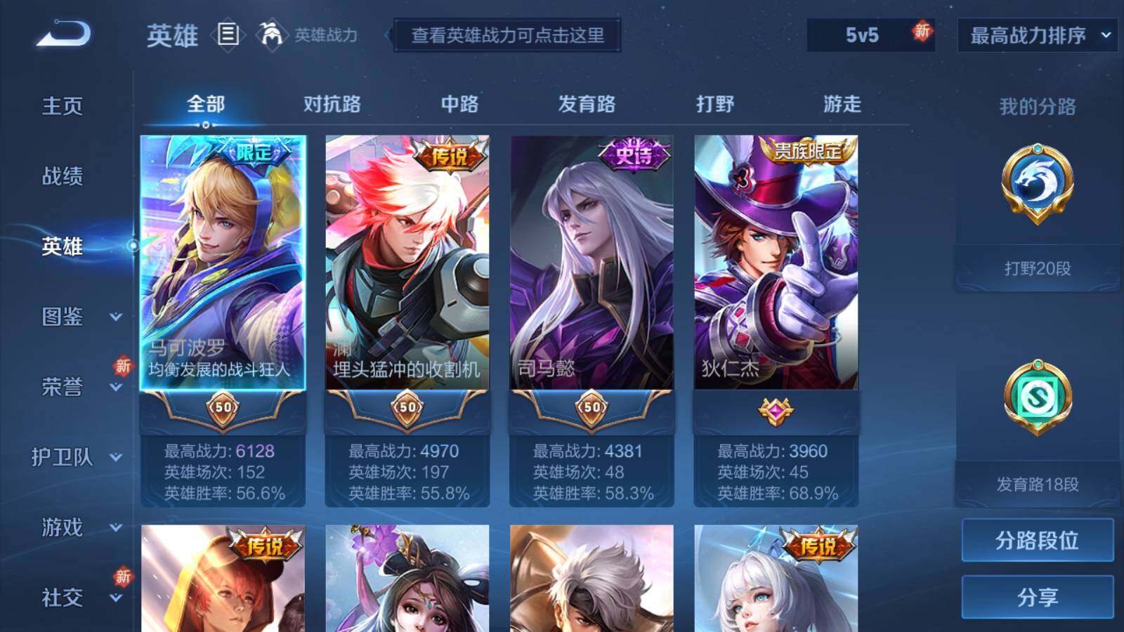 WZEY3188518王者荣耀账号详情图5 WZEY3188518王者荣耀账号详情图5