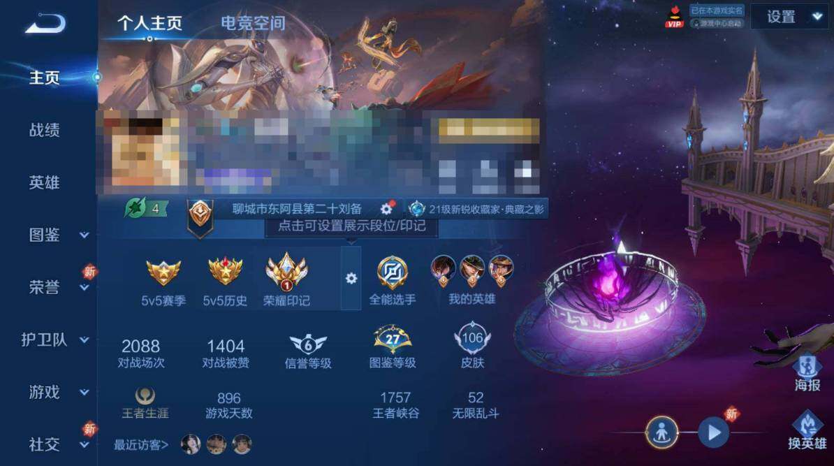 WZEY3188518王者荣耀账号详情图4 WZEY3188518王者荣耀账号详情图4