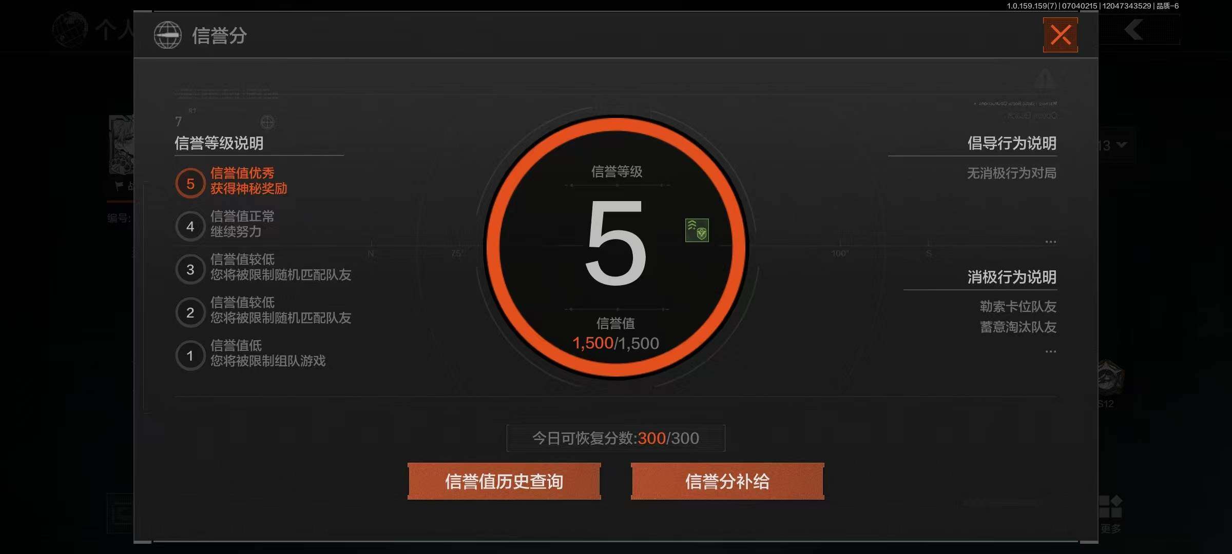 AQEY33074暗区突围账号详情图2 AQEY33074暗区突围账号详情图2