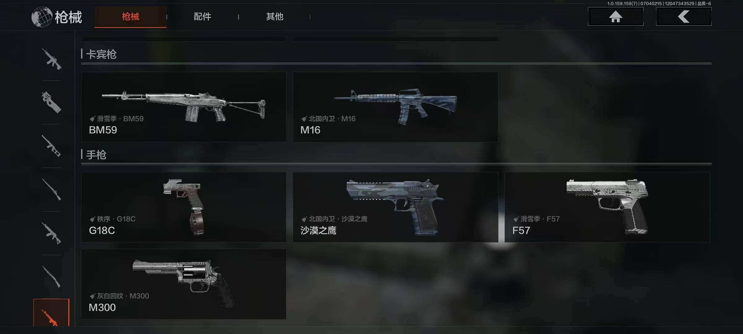 AQEY33074暗区突围账号详情图4 AQEY33074暗区突围账号详情图4