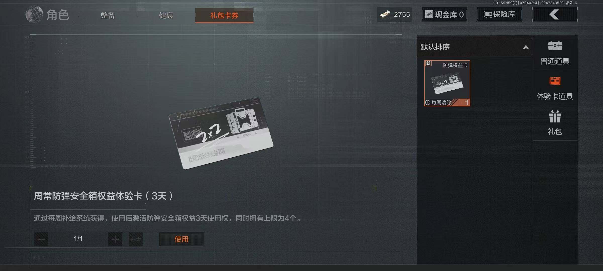 AQEY33074暗区突围账号详情图12 AQEY33074暗区突围账号详情图12