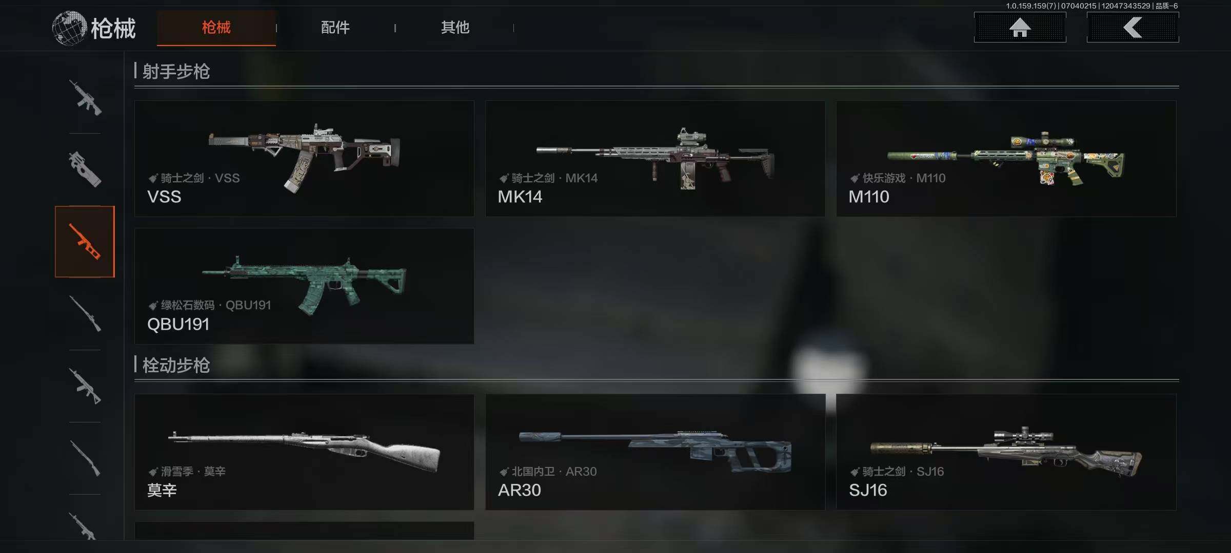AQEY33074暗区突围账号详情图17 AQEY33074暗区突围账号详情图17