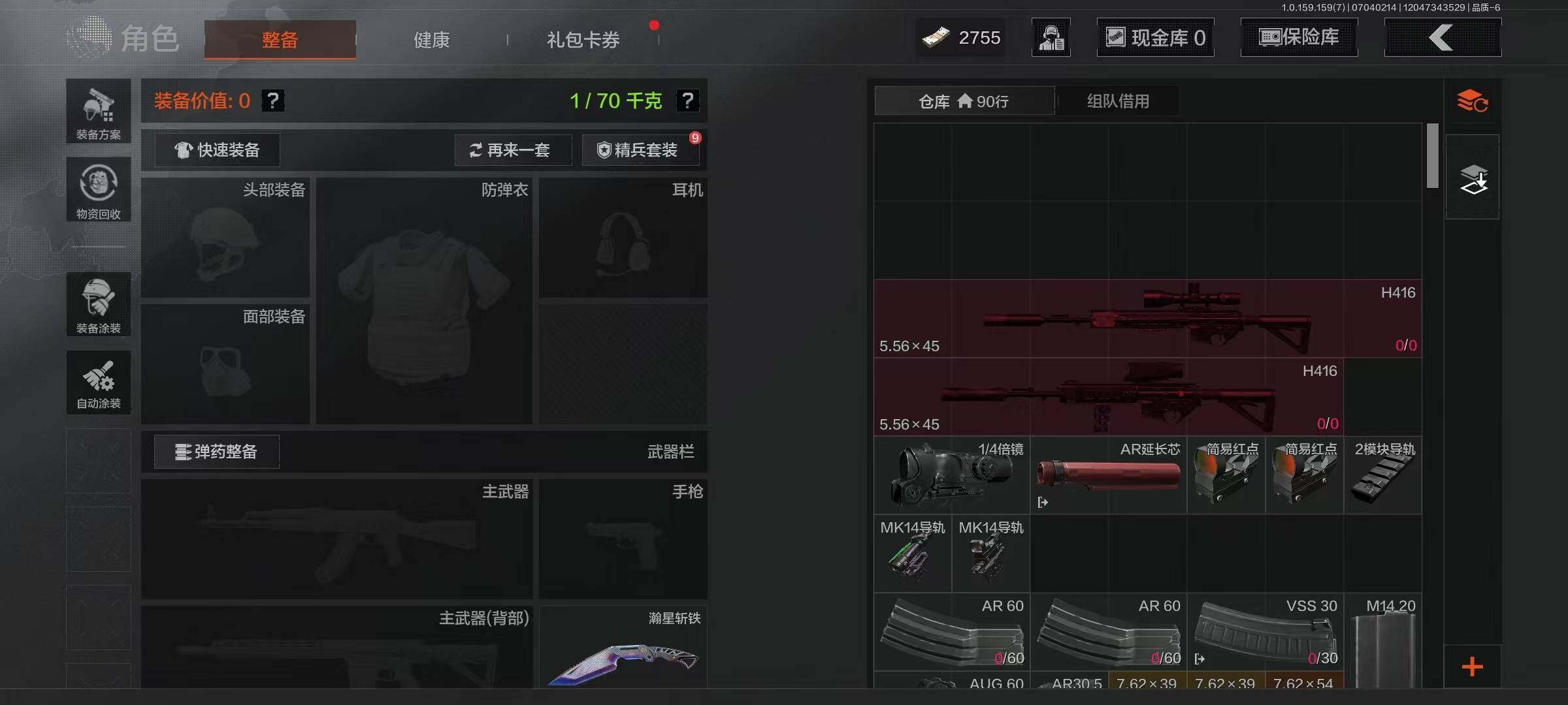AQEY33074暗区突围账号详情图18 AQEY33074暗区突围账号详情图18