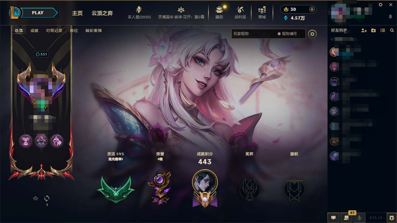 LOLEY38051英雄联盟账号详情图8 LOLEY38051英雄联盟账号详情图8