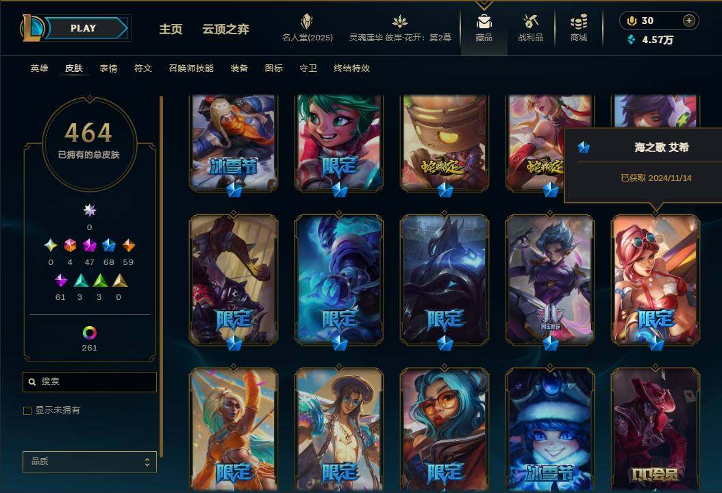 LOLEY38051英雄联盟账号详情图12 LOLEY38051英雄联盟账号详情图12