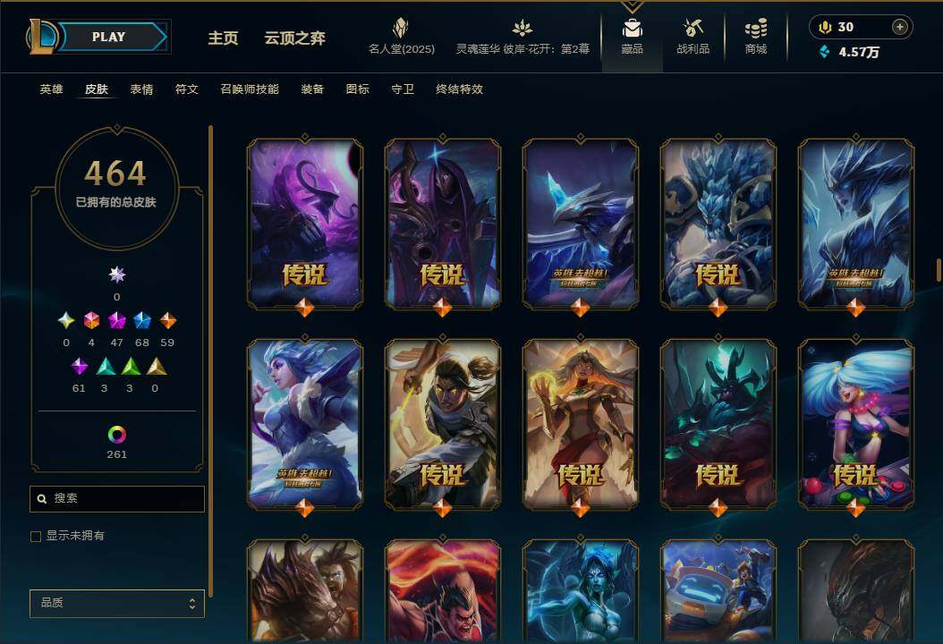 LOLEY38051英雄联盟账号详情图17 LOLEY38051英雄联盟账号详情图17