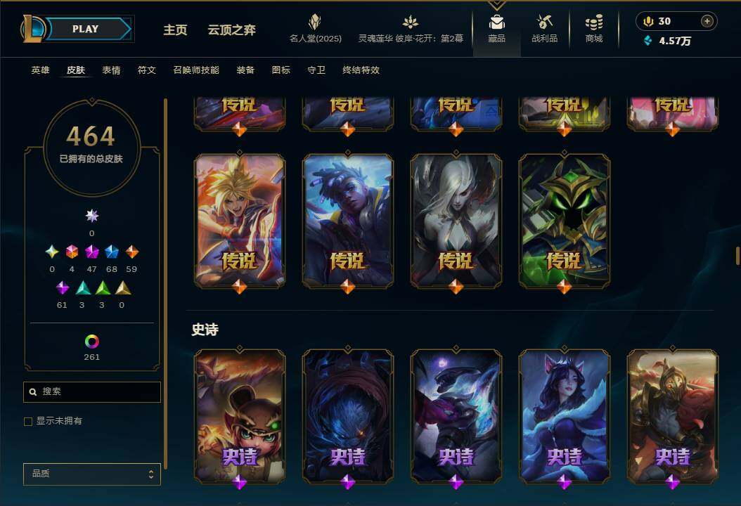 LOLEY38051英雄联盟账号详情图21 LOLEY38051英雄联盟账号详情图21