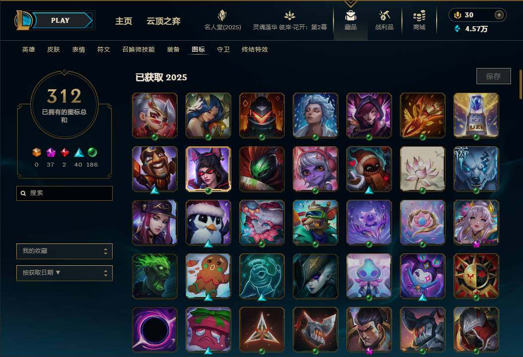 LOLEY38051英雄联盟账号详情图42 LOLEY38051英雄联盟账号详情图42