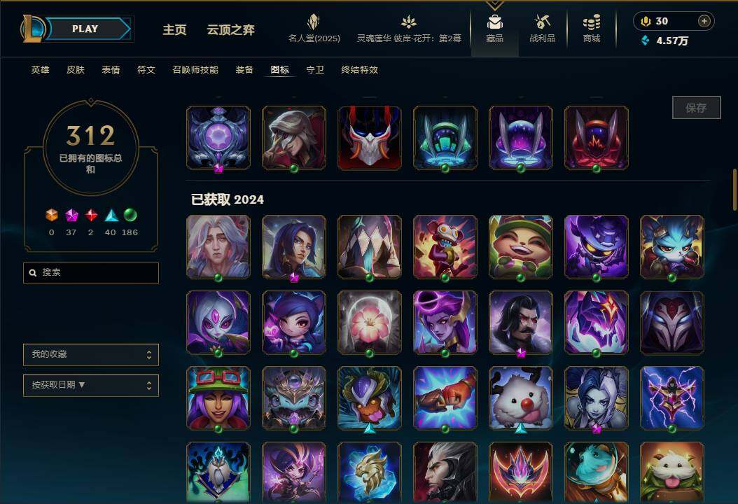 LOLEY38051英雄联盟账号详情图43 LOLEY38051英雄联盟账号详情图43