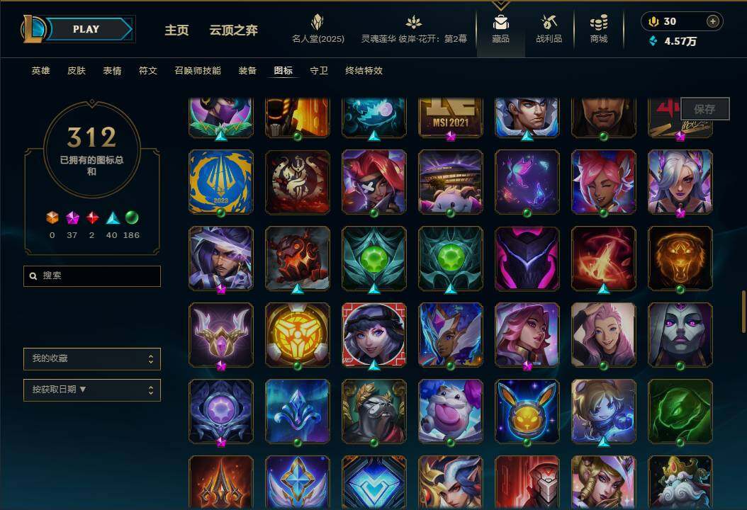 LOLEY38051英雄联盟账号详情图45 LOLEY38051英雄联盟账号详情图45