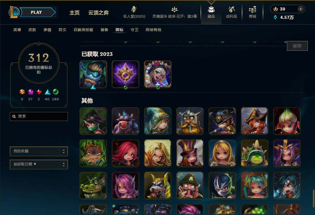 LOLEY38051英雄联盟账号详情图47 LOLEY38051英雄联盟账号详情图47