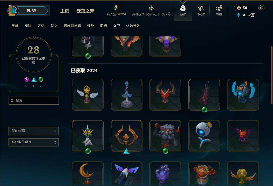 LOLEY38051英雄联盟账号详情图48 LOLEY38051英雄联盟账号详情图48