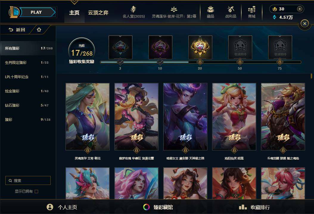 LOLEY38051英雄联盟账号详情图51 LOLEY38051英雄联盟账号详情图51