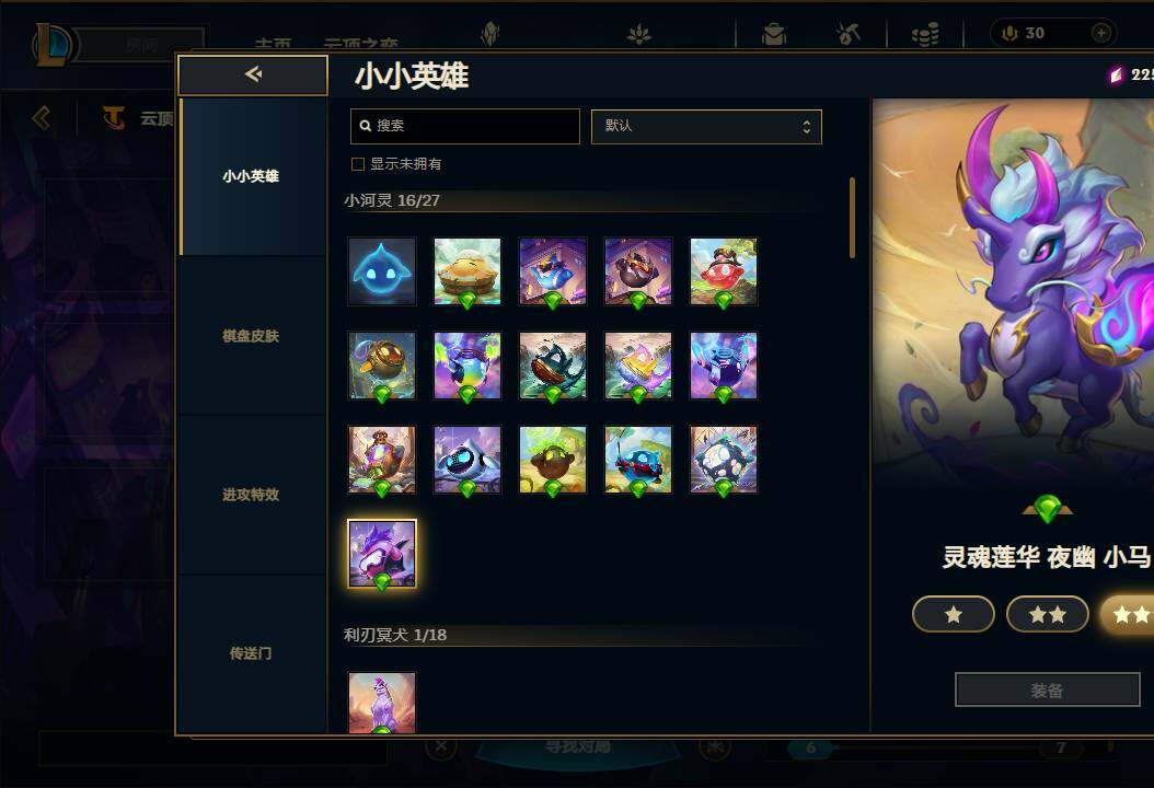LOLEY38051英雄联盟账号详情图52 LOLEY38051英雄联盟账号详情图52