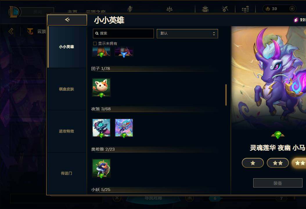 LOLEY38051英雄联盟账号详情图53 LOLEY38051英雄联盟账号详情图53