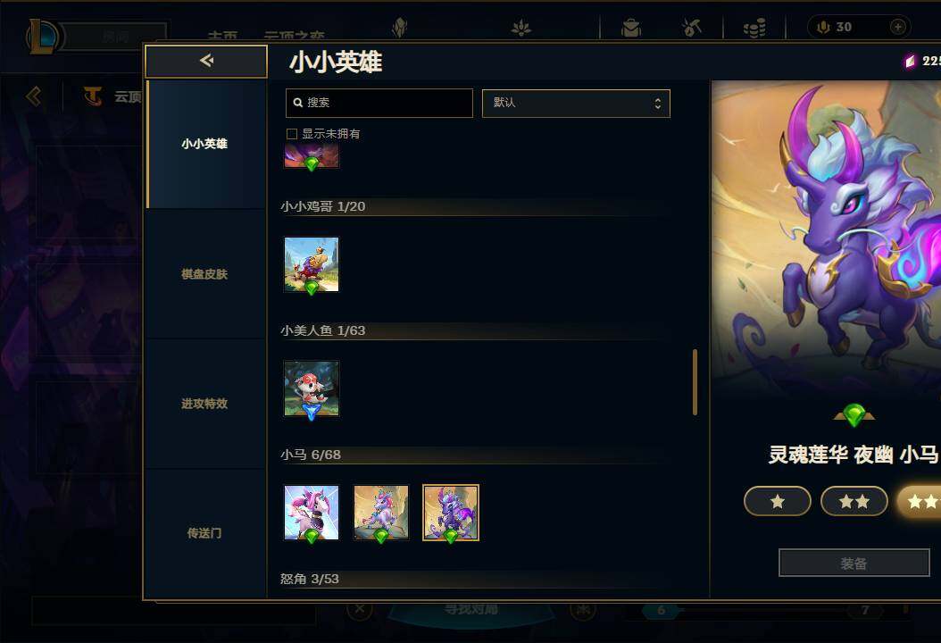 LOLEY38051英雄联盟账号详情图54 LOLEY38051英雄联盟账号详情图54