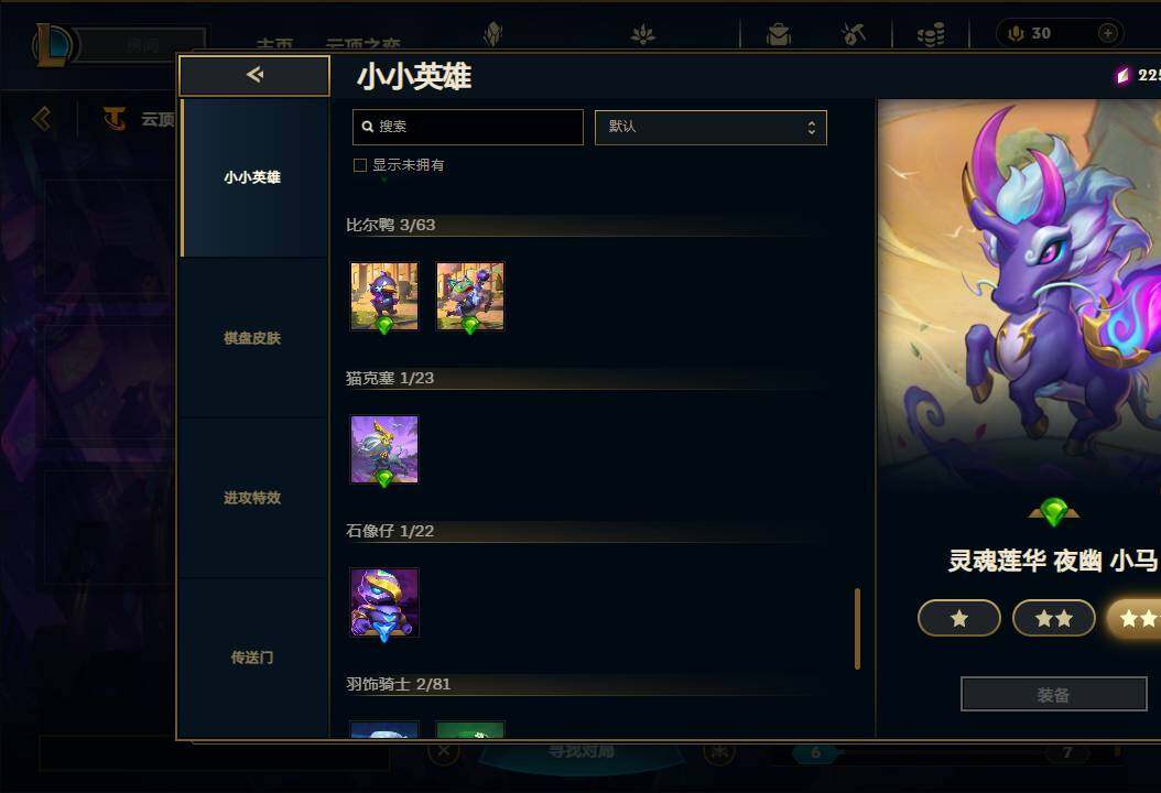 LOLEY38051英雄联盟账号详情图55 LOLEY38051英雄联盟账号详情图55