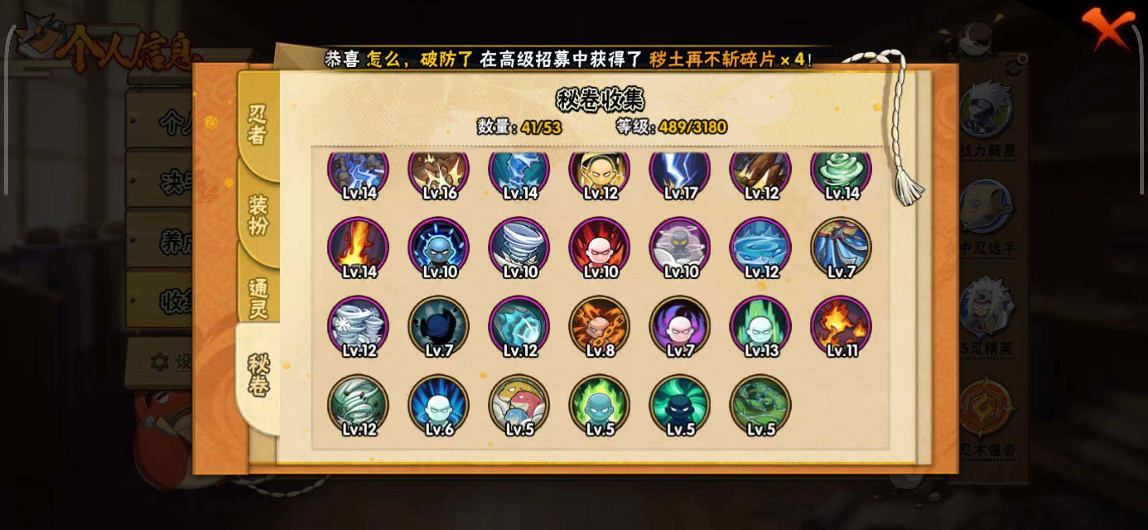 HYEY312808火影忍者账号详情图14 HYEY312808火影忍者账号详情图14