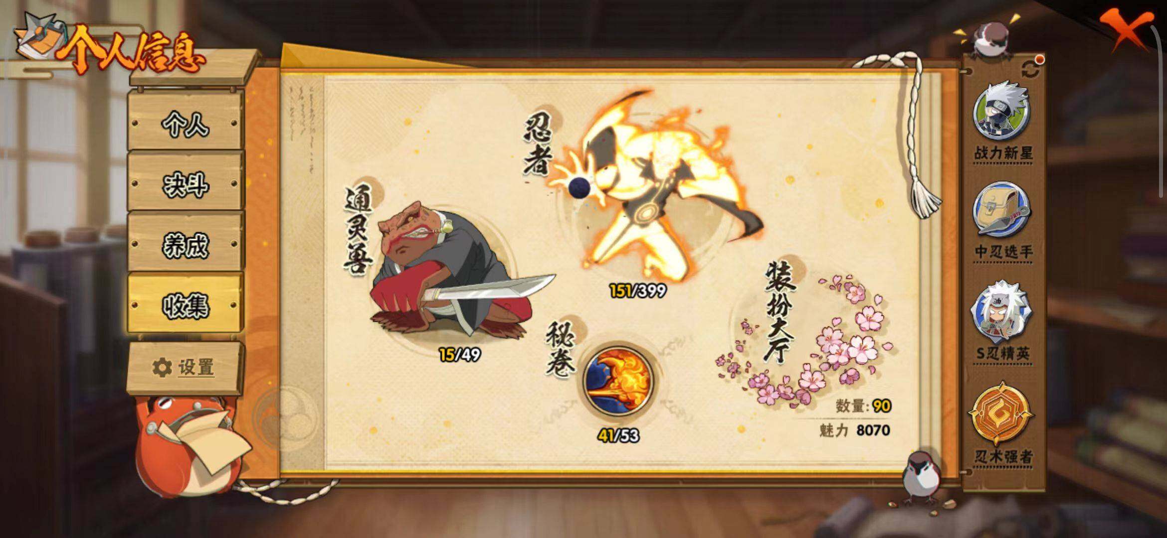 HYEY312808火影忍者账号详情图25 HYEY312808火影忍者账号详情图25