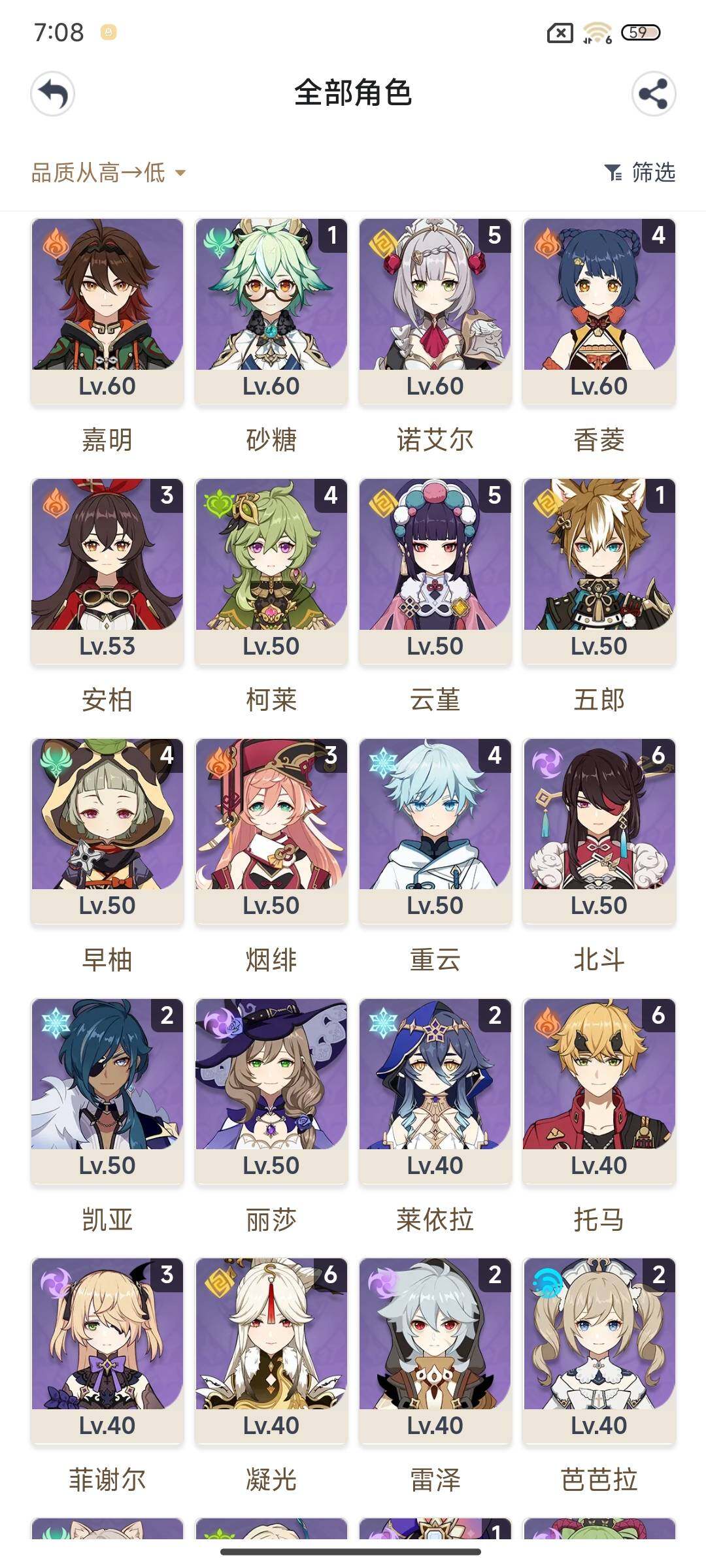YSEY34643原神账号详情图4 YSEY34643原神账号详情图4